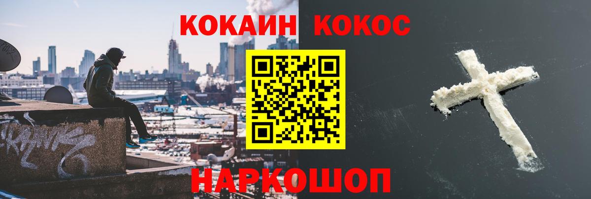 COCAIN Боливия Всеволожск
