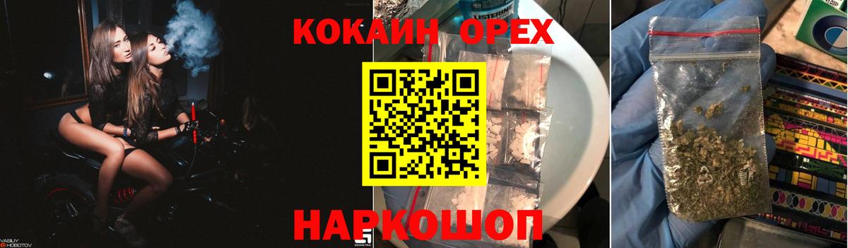 Всеволожск  Cocaine Fish Scale  Вход с VPN  Cocaine 97% 