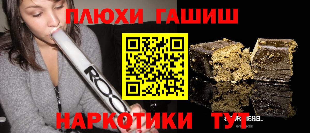 Гашиш  магазин    Всеволожск  ГАШ VHQ  ГАШИШ ice o lator  Вход с VPN 