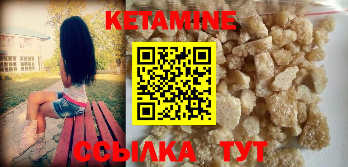 Кетамин VHQ Всеволожск