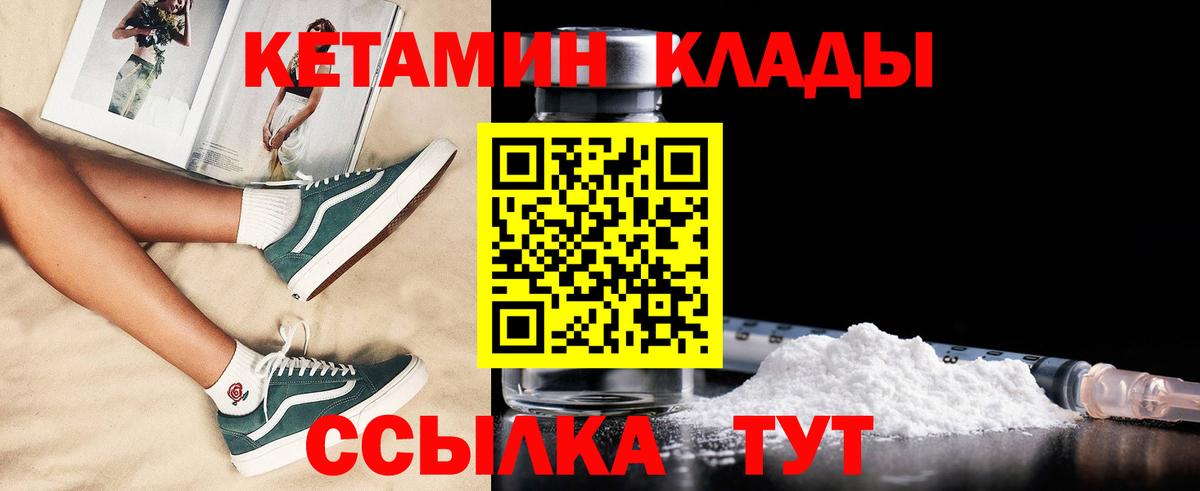 Всеволожск  Кетамин ketamine  Вход с VPN 