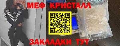 меф Малгобек