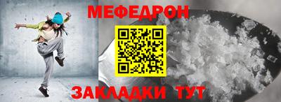 меф Малгобек