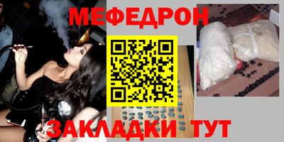 меф VHQ Моздок