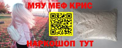 меф VHQ Моздок