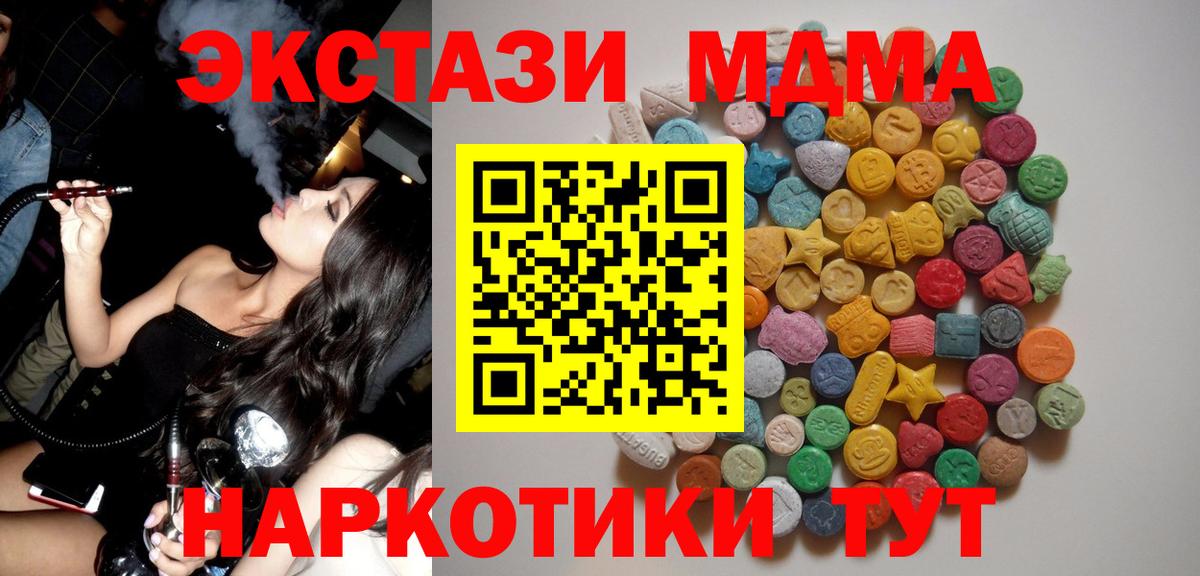 MDMA кристаллы  MDMA кристаллы  Вход с VPN  МДМА  Всеволожск 