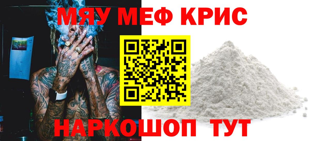 Мефедрон  Мефедрон кристаллы  МЕФ  МЕФ кристаллы  где можно купить наркотик  Всеволожск  Вход с VPN 