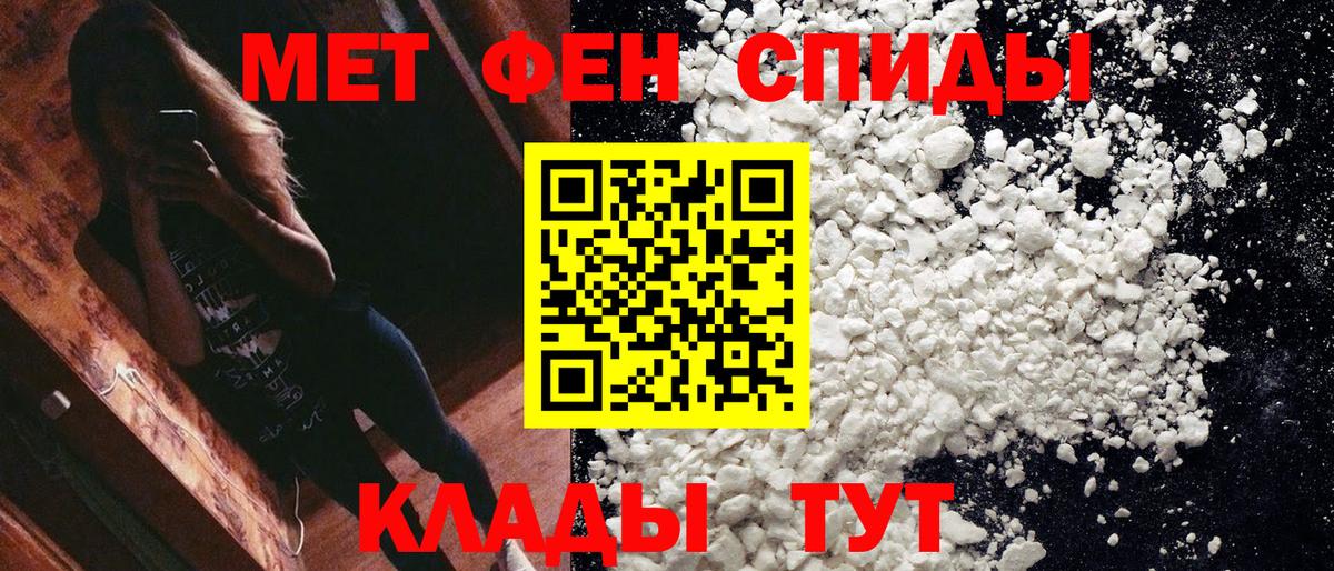 Всеволожск  Первитин винт  Метамфетамин  Вход с VPN  Первитин винт 
