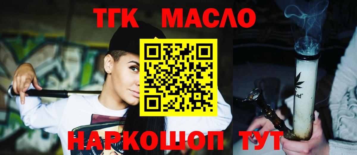 Дистиллят ТГК THC oil Всеволожск